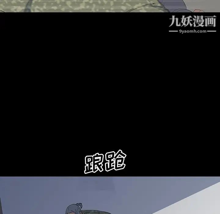 《同室操戈》漫画 第15話