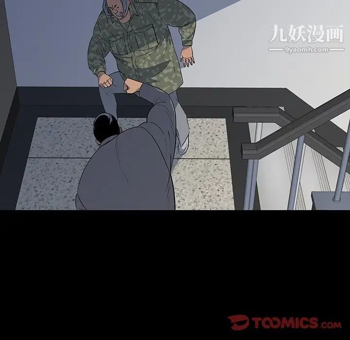 《同室操戈》漫画 第15話