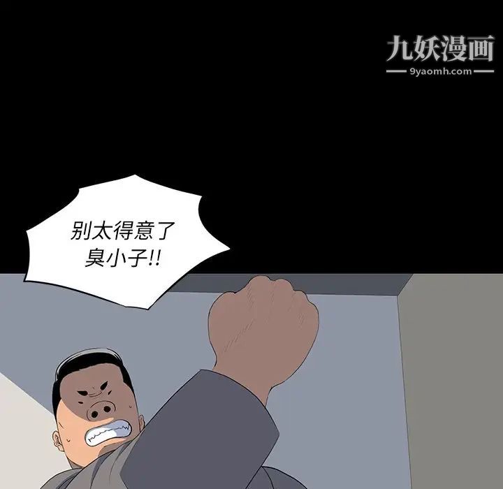 《同室操戈》漫画 第15話