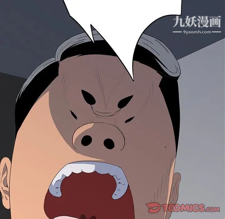 《同室操戈》漫画 第15話