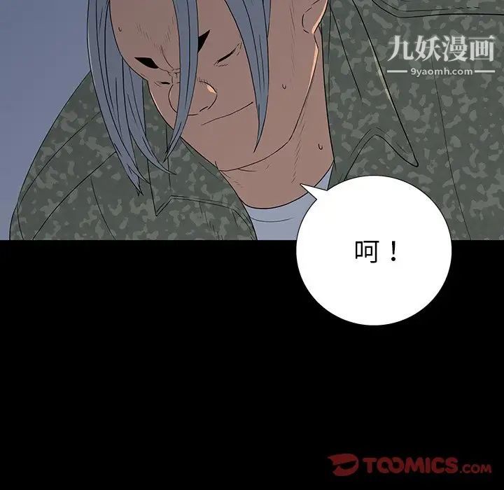《同室操戈》漫画 第15話