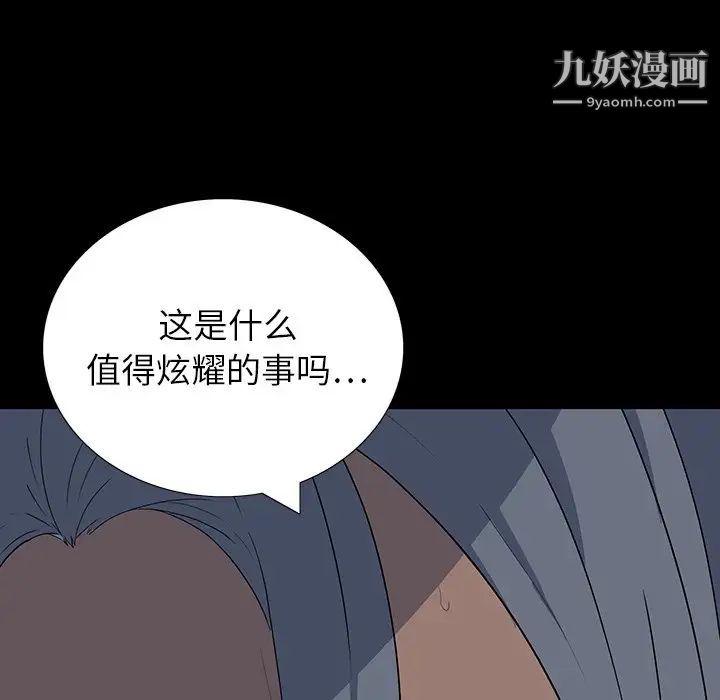 《同室操戈》漫画 第15話