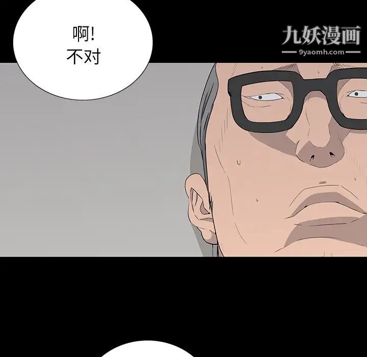 《同室操戈》漫画 第15話