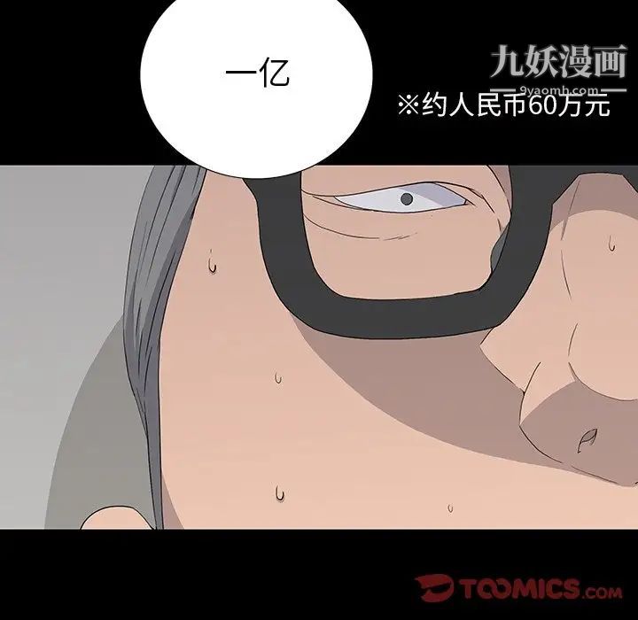《同室操戈》漫画 第15話