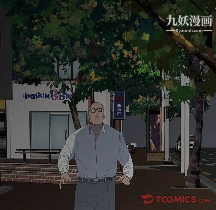 《同室操戈》漫画 第15話