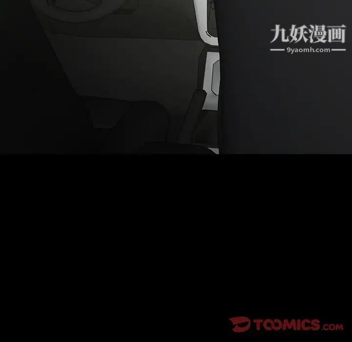 《同室操戈》漫画 第15話