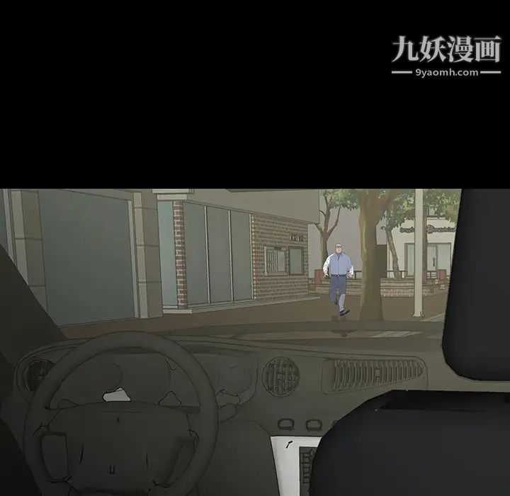 《同室操戈》漫画 第15話