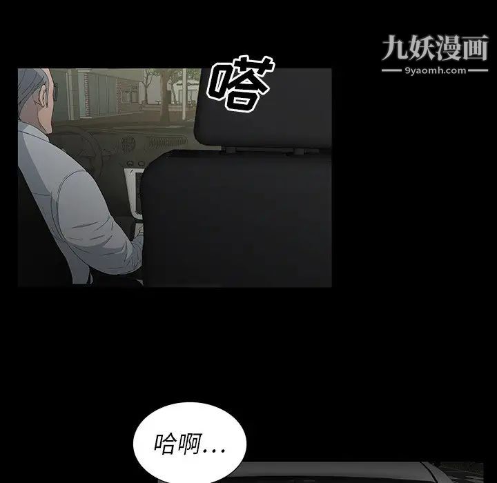 《同室操戈》漫画 第15話