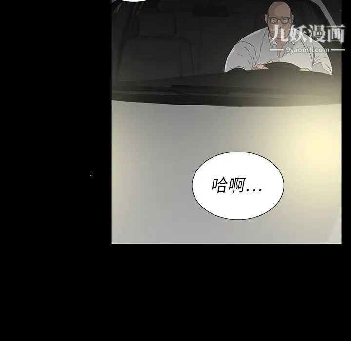 《同室操戈》漫画 第15話