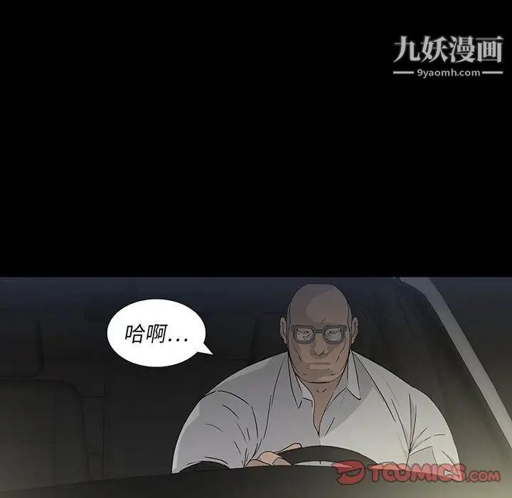 《同室操戈》漫画 第15話