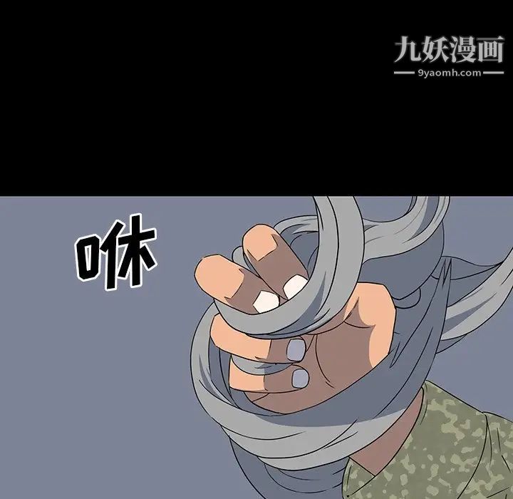 《同室操戈》漫画 第15話