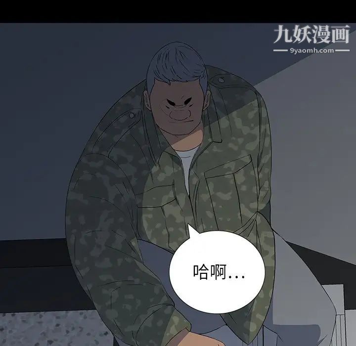 《同室操戈》漫画 第15話