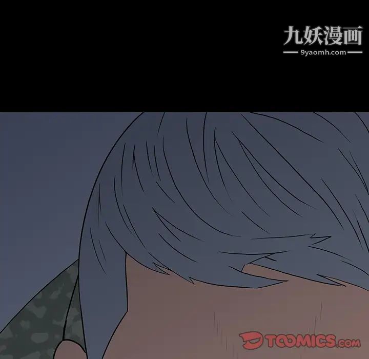 《同室操戈》漫画 第15話