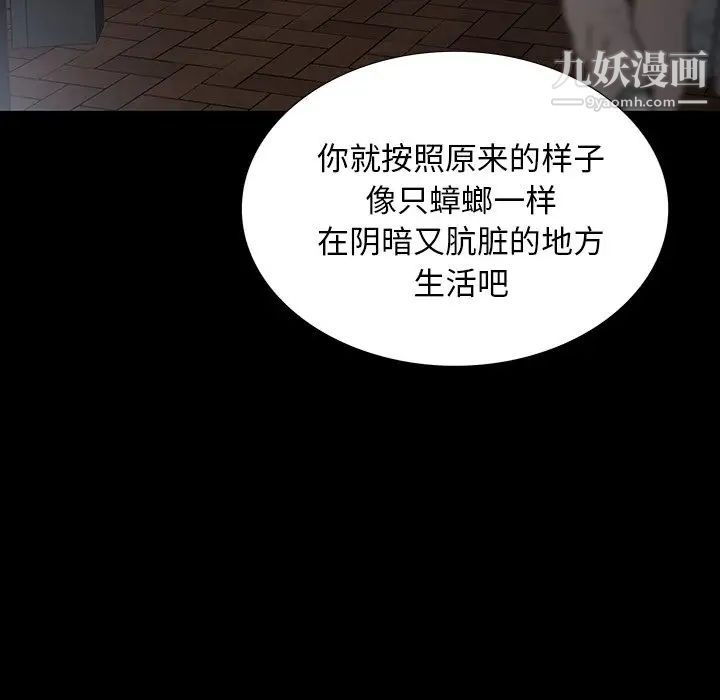 《同室操戈》漫画 第15話