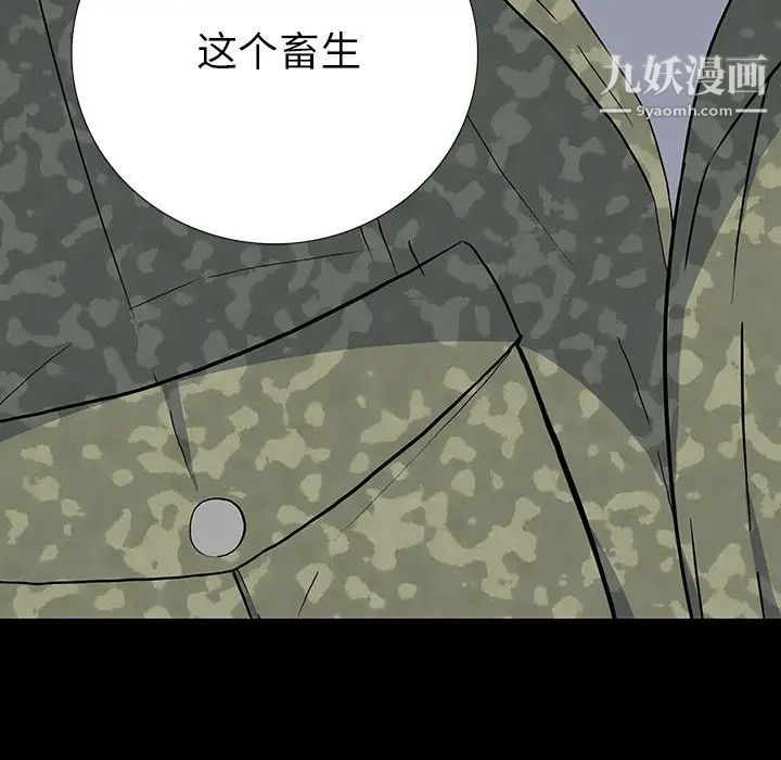 《同室操戈》漫画 第15話