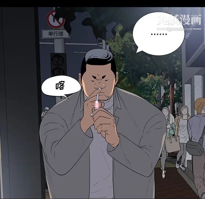 《同室操戈》漫画 第15話