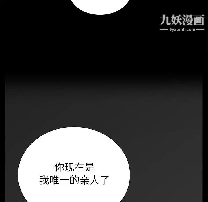 《同室操戈》漫画 第15話