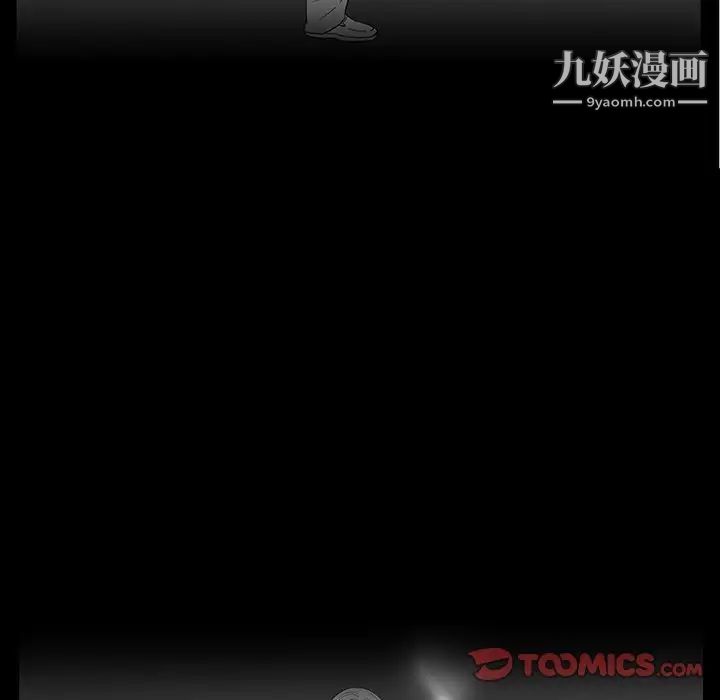 《同室操戈》漫画 第15話