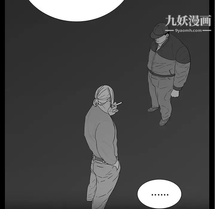 《同室操戈》漫画 第15話