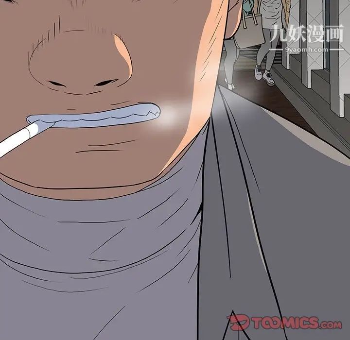 《同室操戈》漫画 第15話