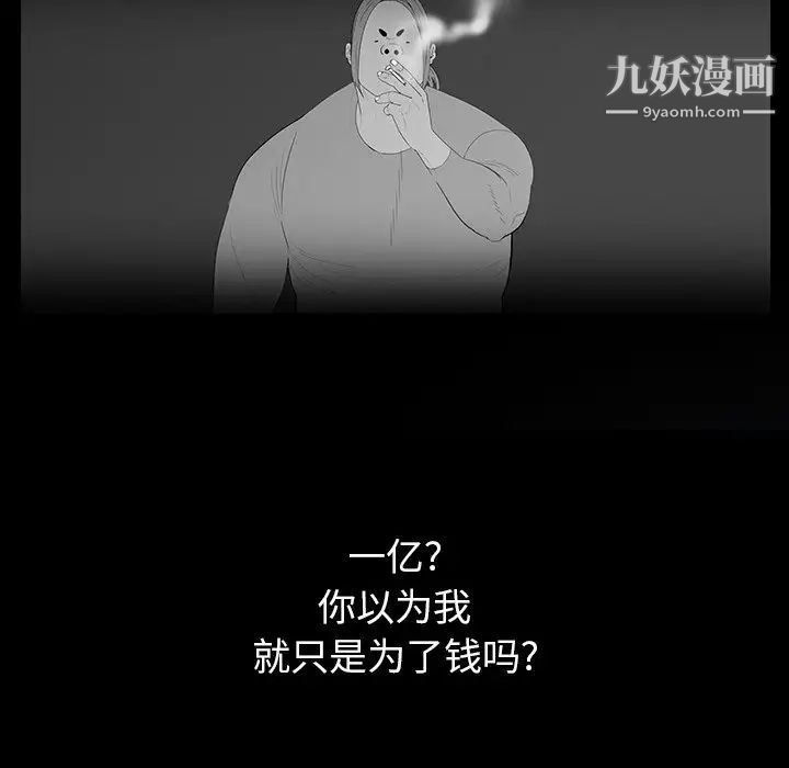 《同室操戈》漫画 第15話