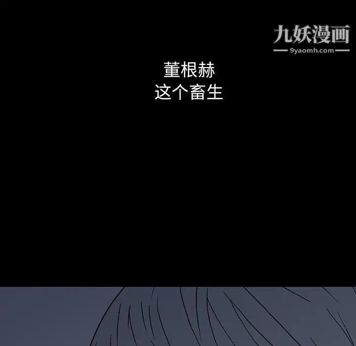 《同室操戈》漫画 第15話