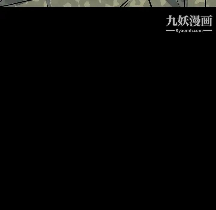 《同室操戈》漫画 第15話