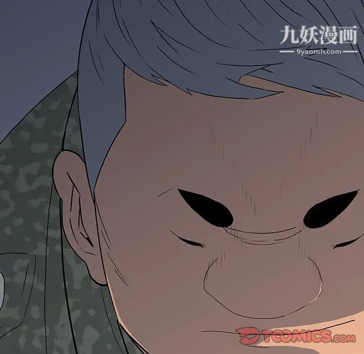 《同室操戈》漫画 第15話