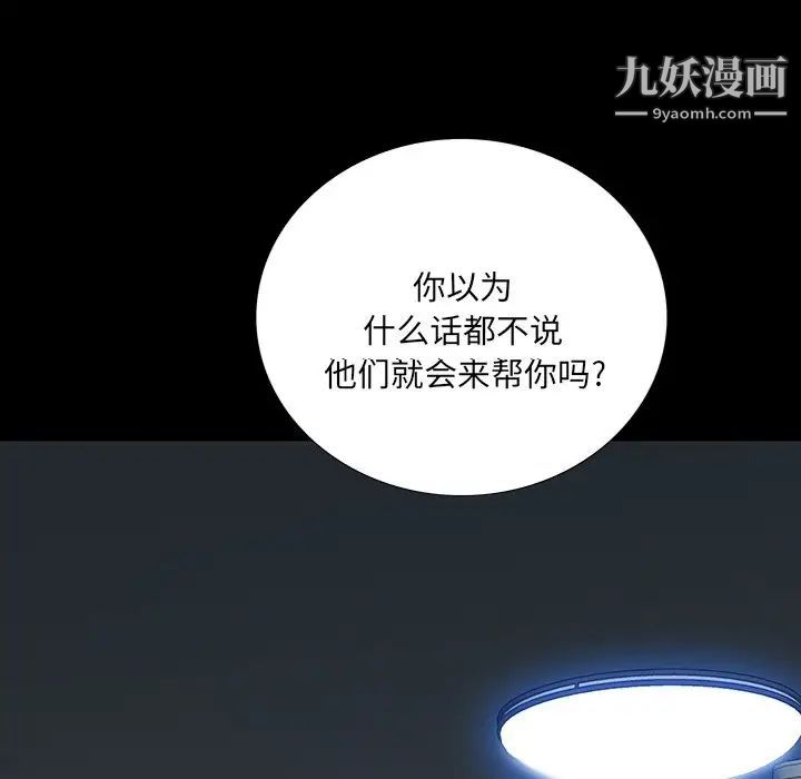 《同室操戈》漫画 第15話