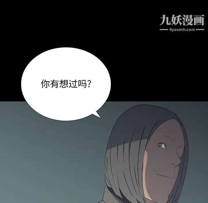 《同室操戈》漫画 第15話