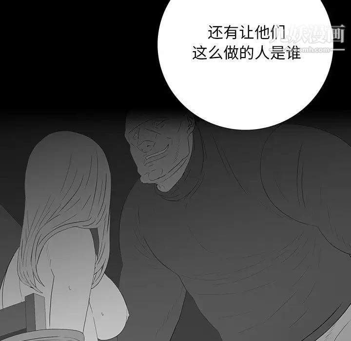 《同室操戈》漫画 第15話