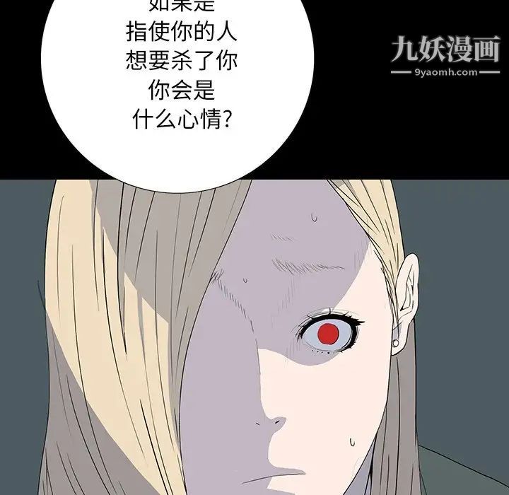 《同室操戈》漫画 第15話