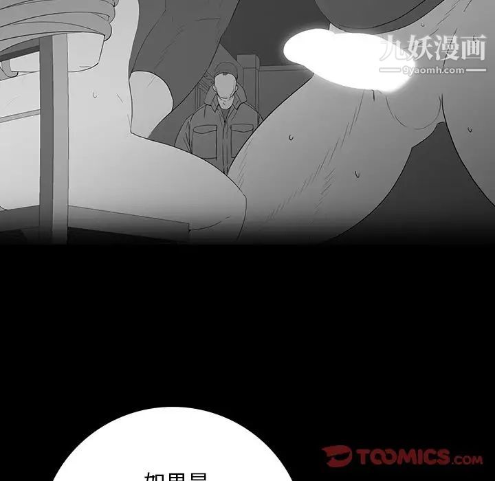 《同室操戈》漫画 第15話