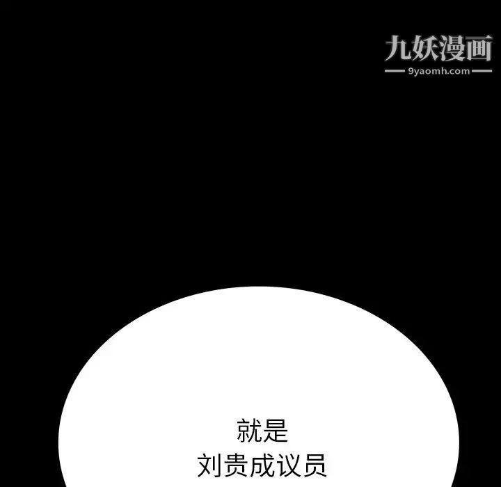 《同室操戈》漫画 第15話