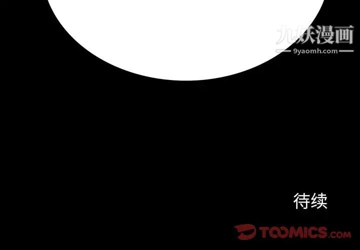 《同室操戈》漫画 第15話