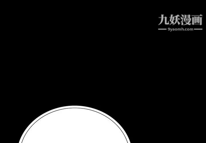 《同室操戈》漫画 第16話