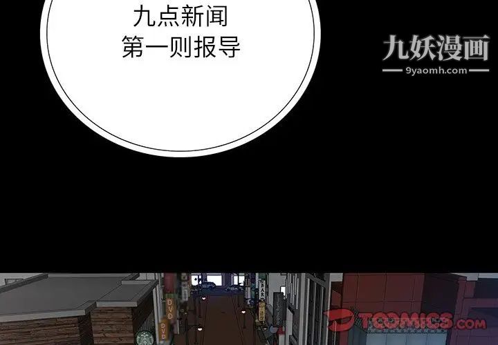 《同室操戈》漫画 第16話