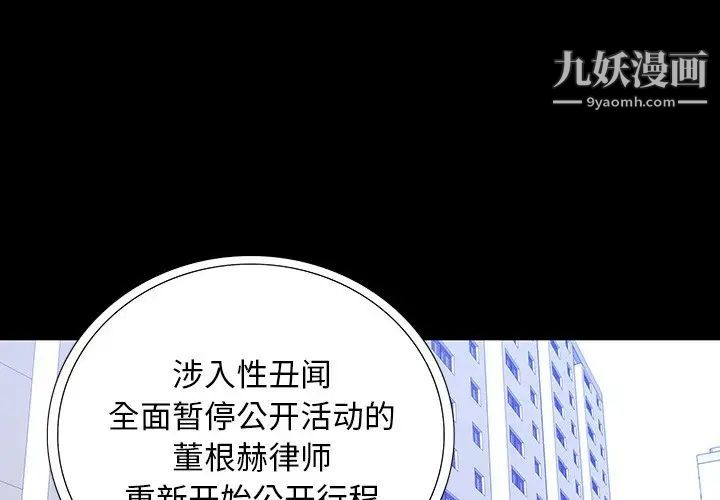 《同室操戈》漫画 第16話