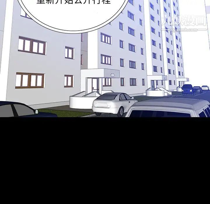 《同室操戈》漫画 第16話