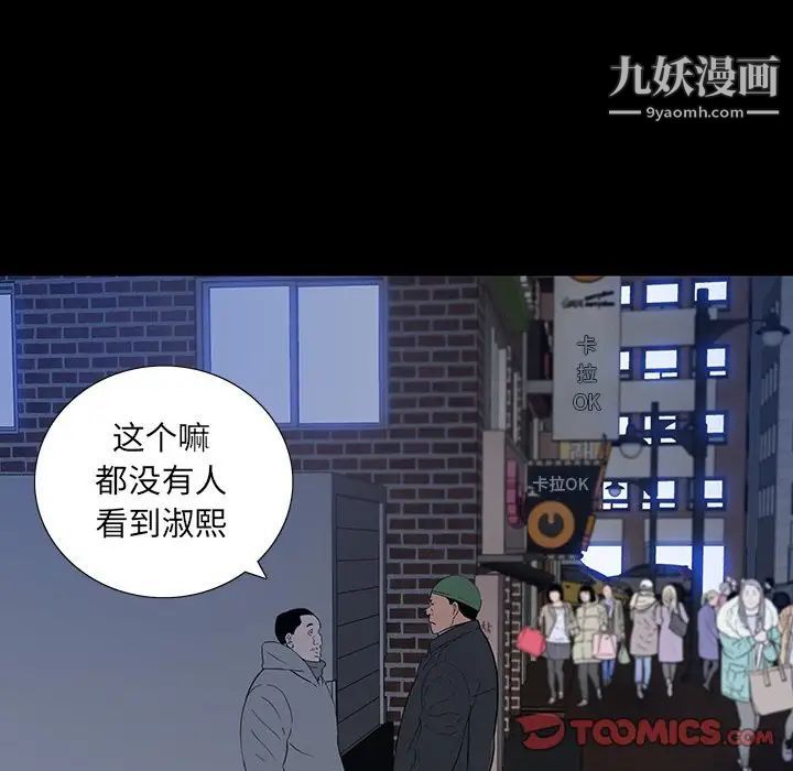 《同室操戈》漫画 第16話