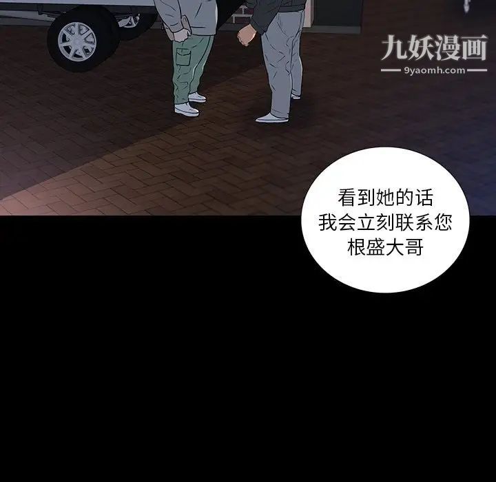 《同室操戈》漫画 第16話