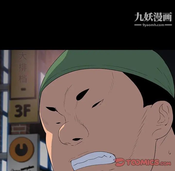 《同室操戈》漫画 第16話