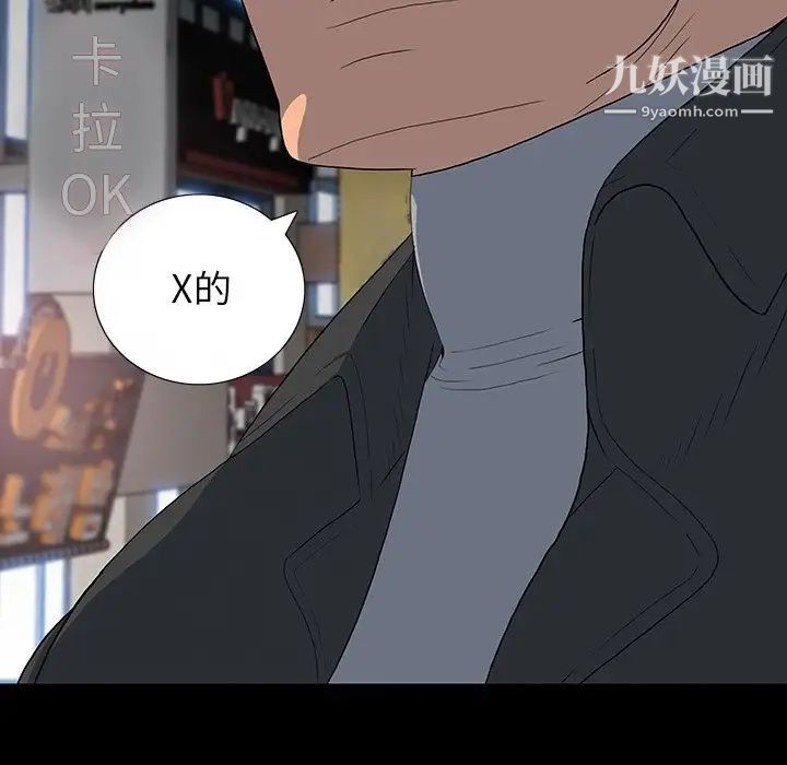 《同室操戈》漫画 第16話
