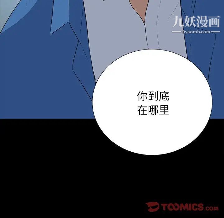 《同室操戈》漫画 第16話