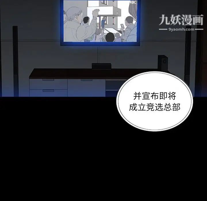 《同室操戈》漫画 第16話