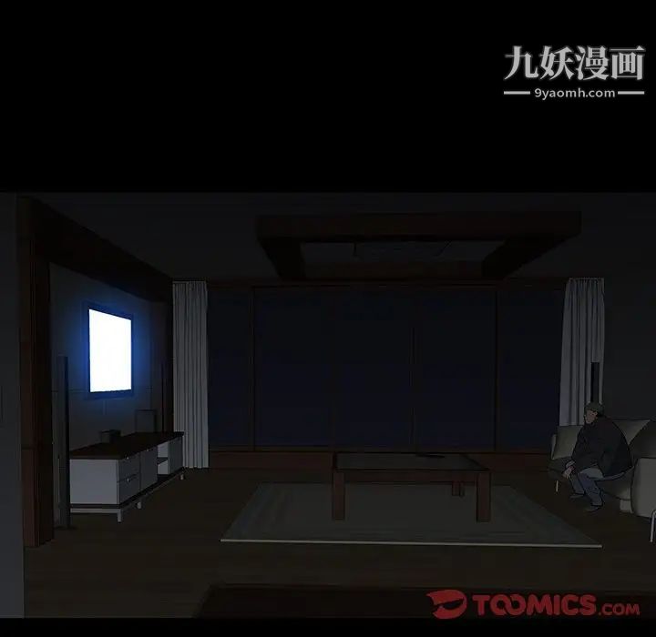 《同室操戈》漫画 第16話