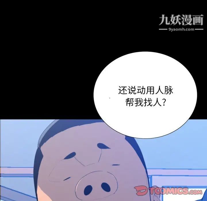 《同室操戈》漫画 第16話