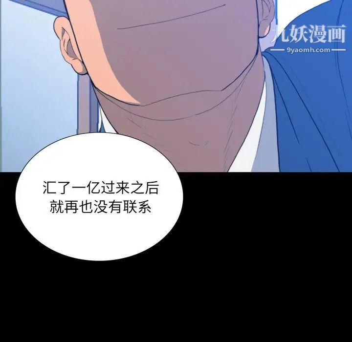 《同室操戈》漫画 第16話