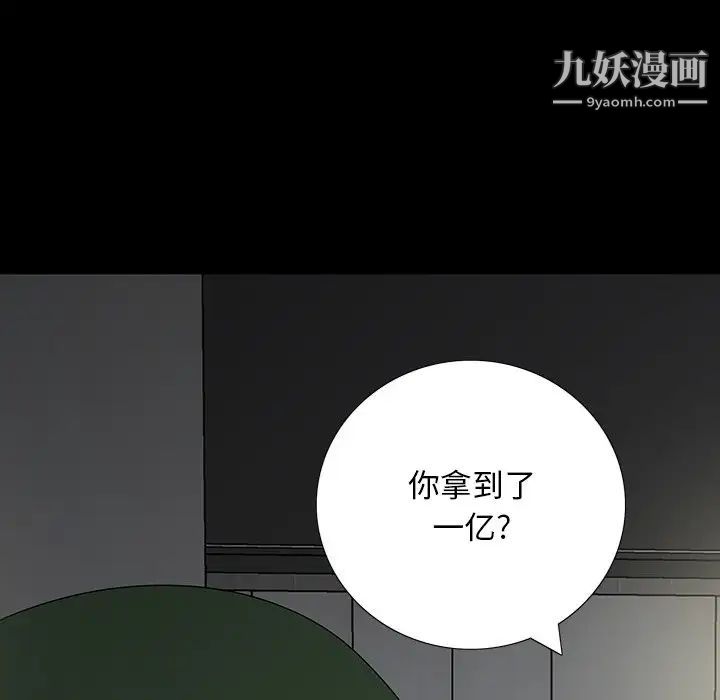 《同室操戈》漫画 第16話