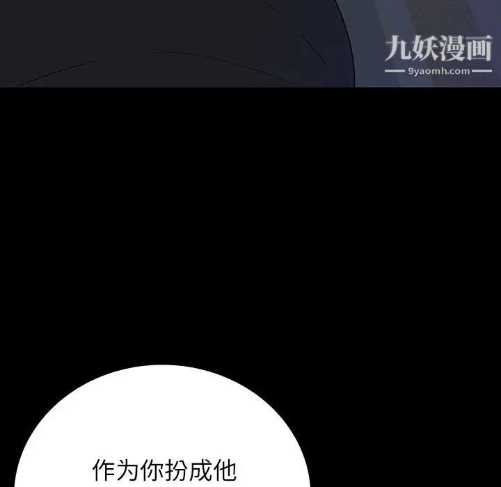 《同室操戈》漫画 第16話